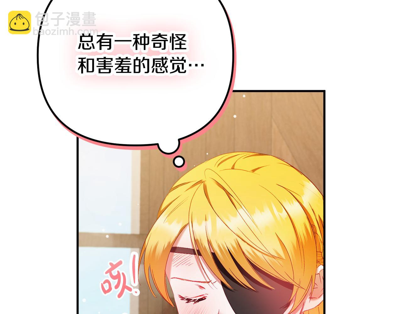 第44话 脸红的通话31