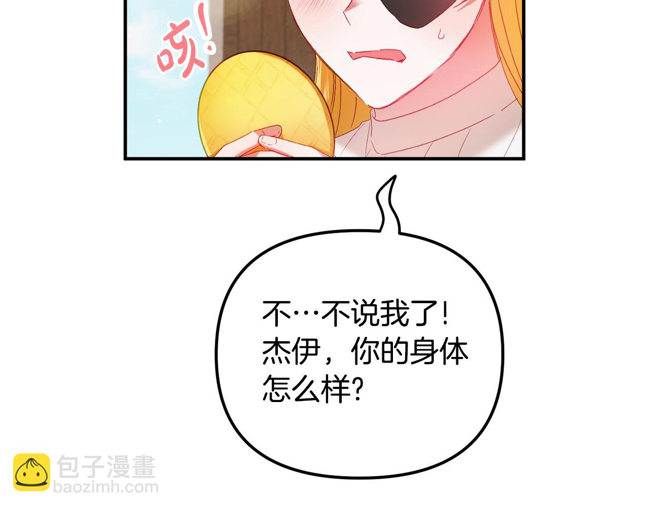 第44话 脸红的通话32