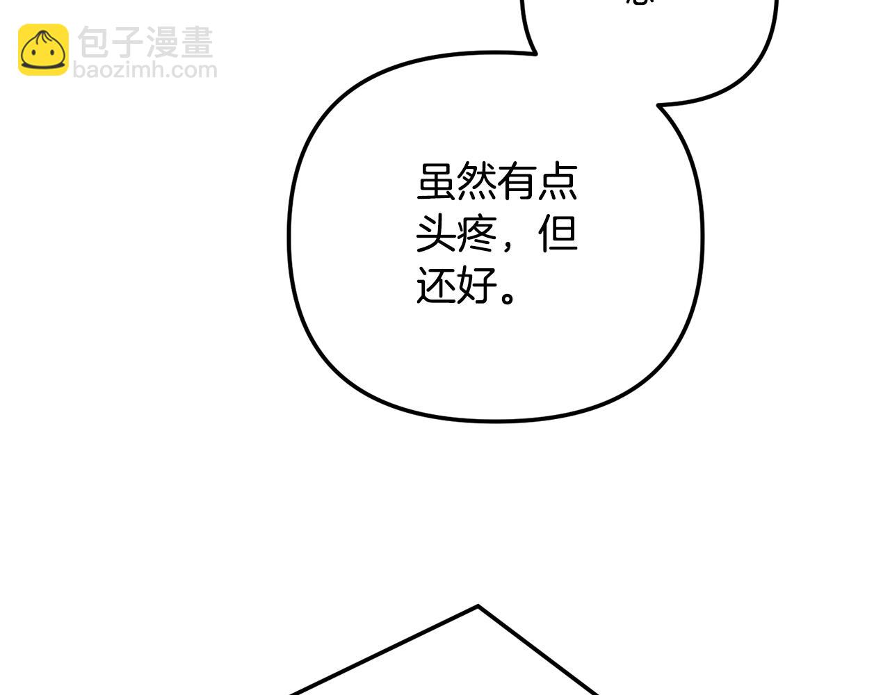 第44话 脸红的通话36