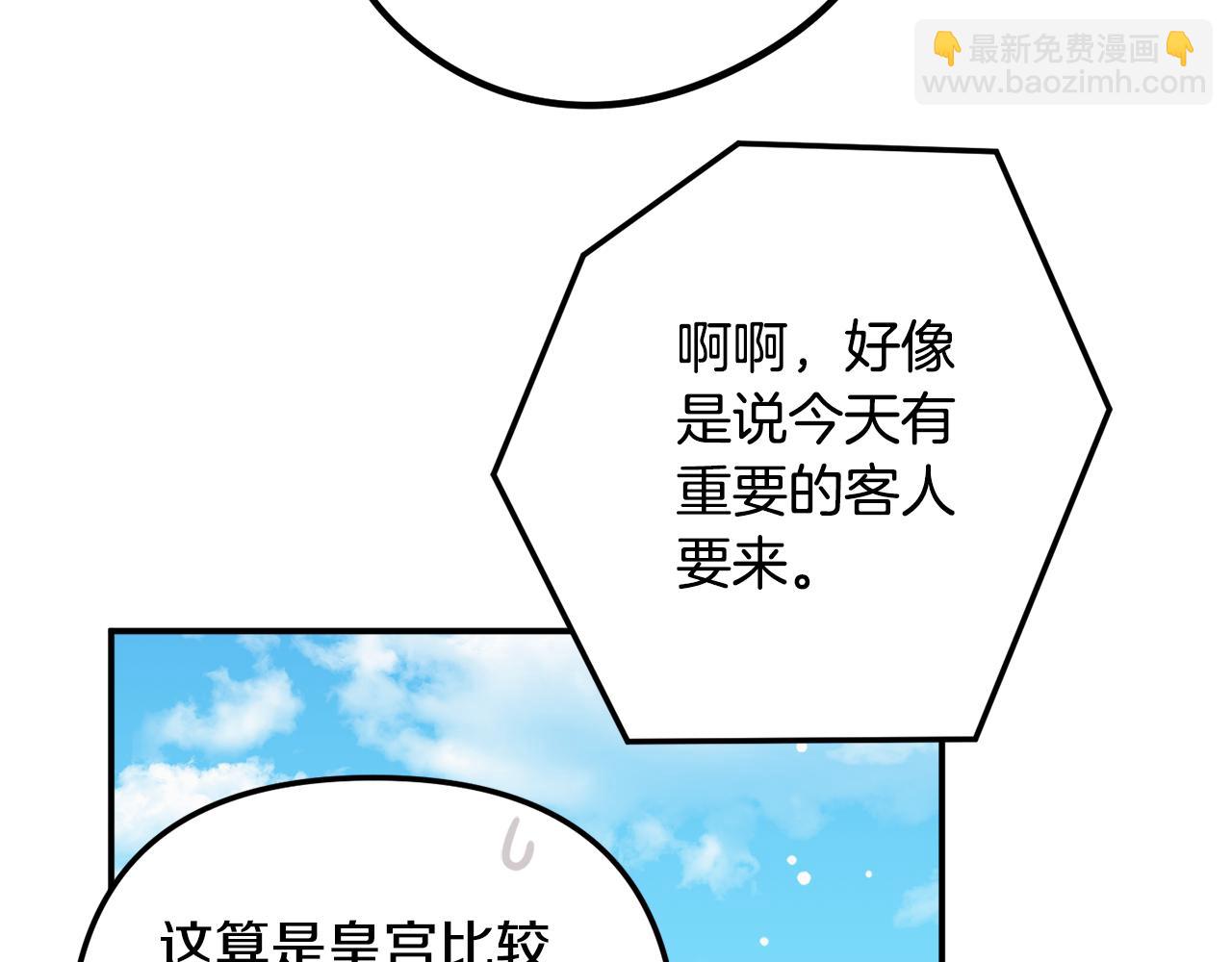 第44话 脸红的通话43