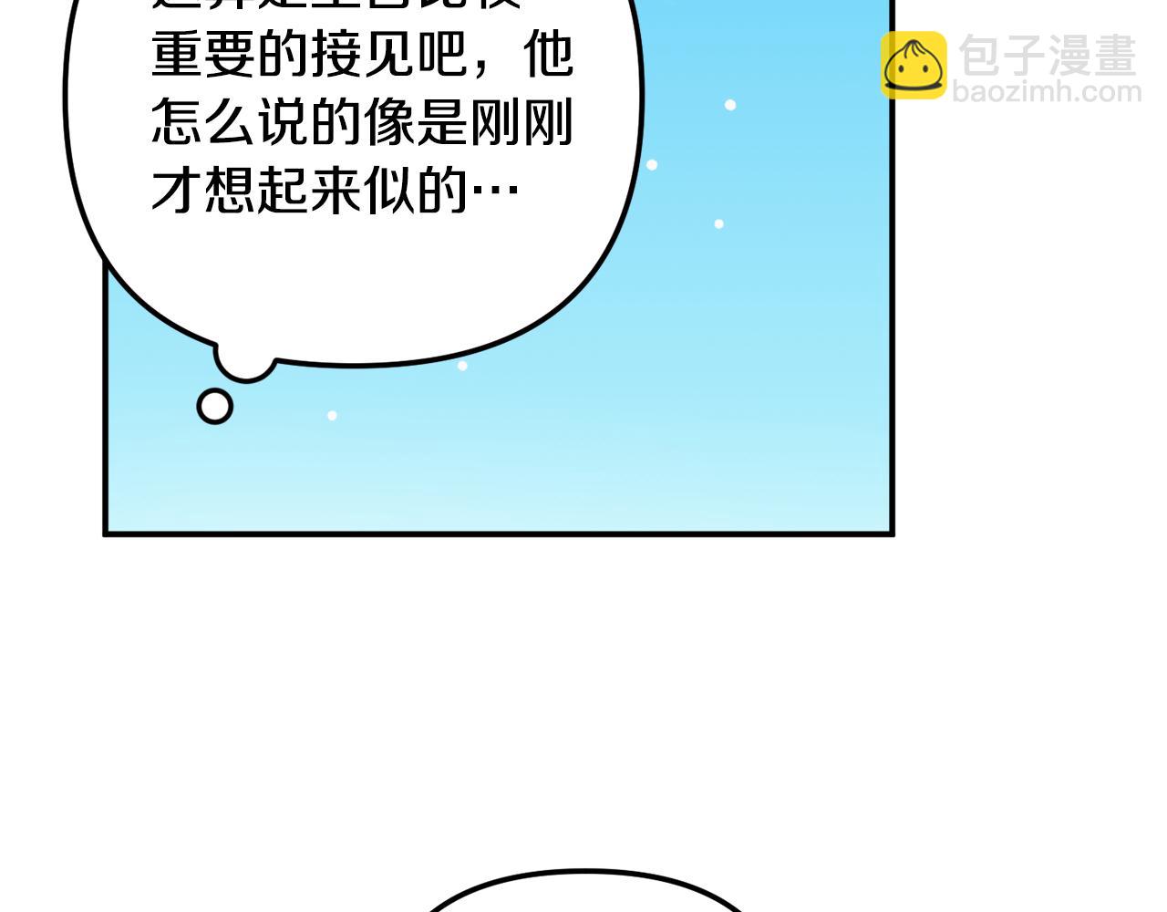 第44话 脸红的通话44