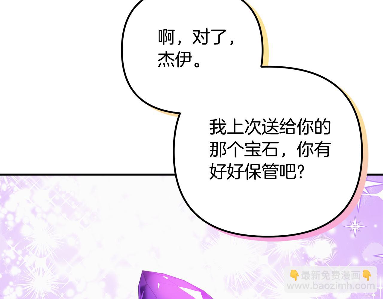 第44话 脸红的通话45