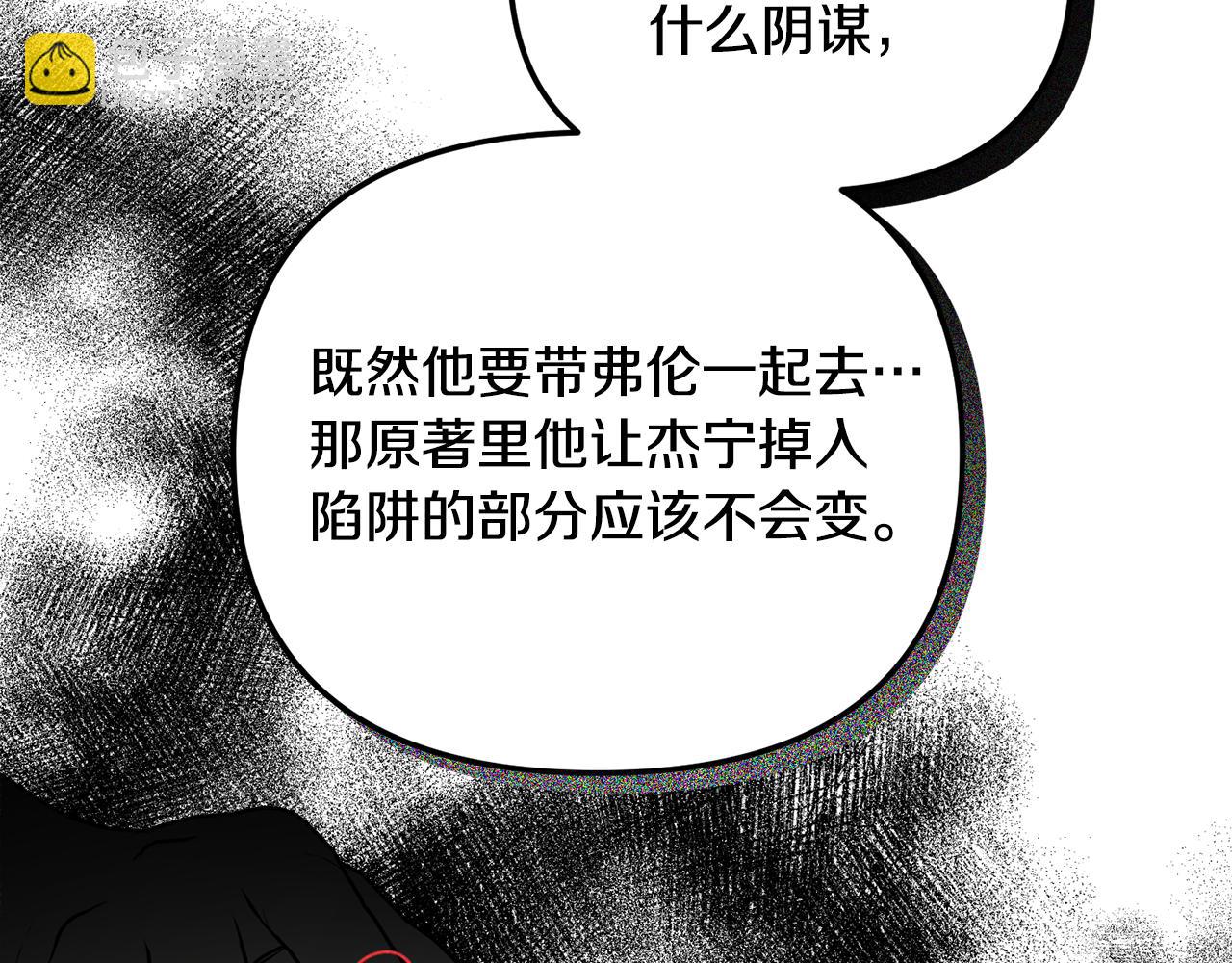 第44话 脸红的通话57