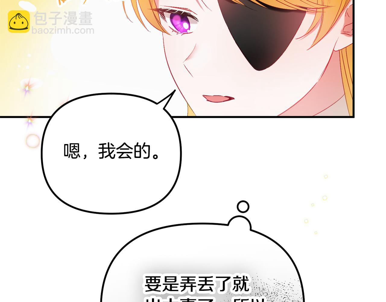 第44话 脸红的通话64