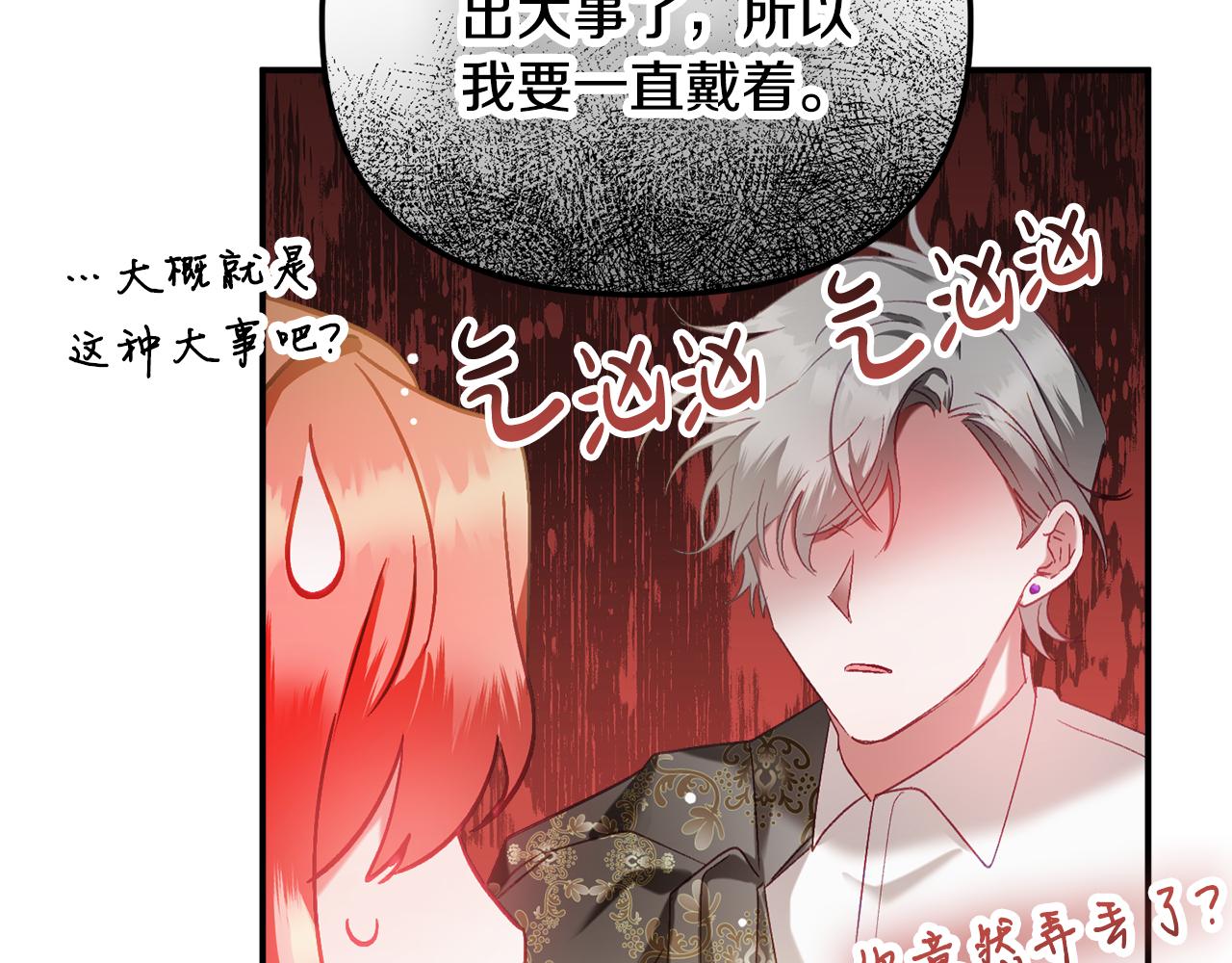 第44话 脸红的通话65