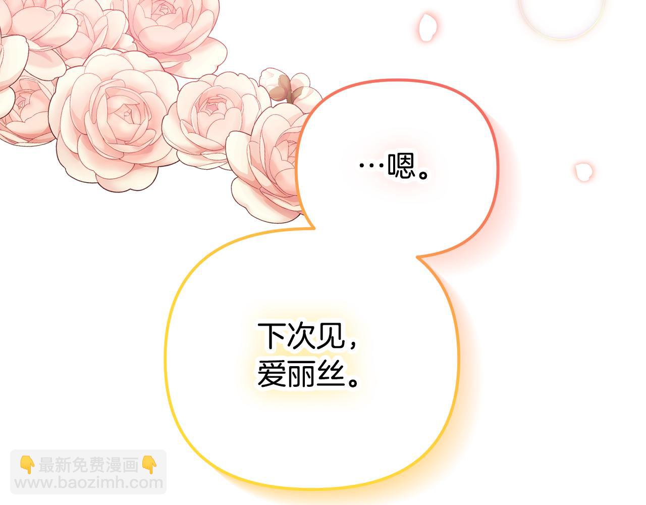 第44话 脸红的通话70