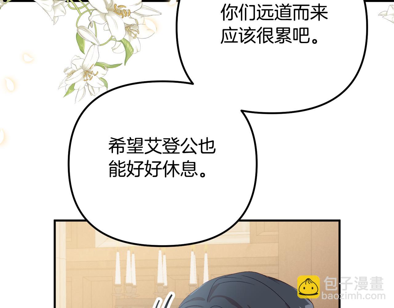 第44话 脸红的通话77