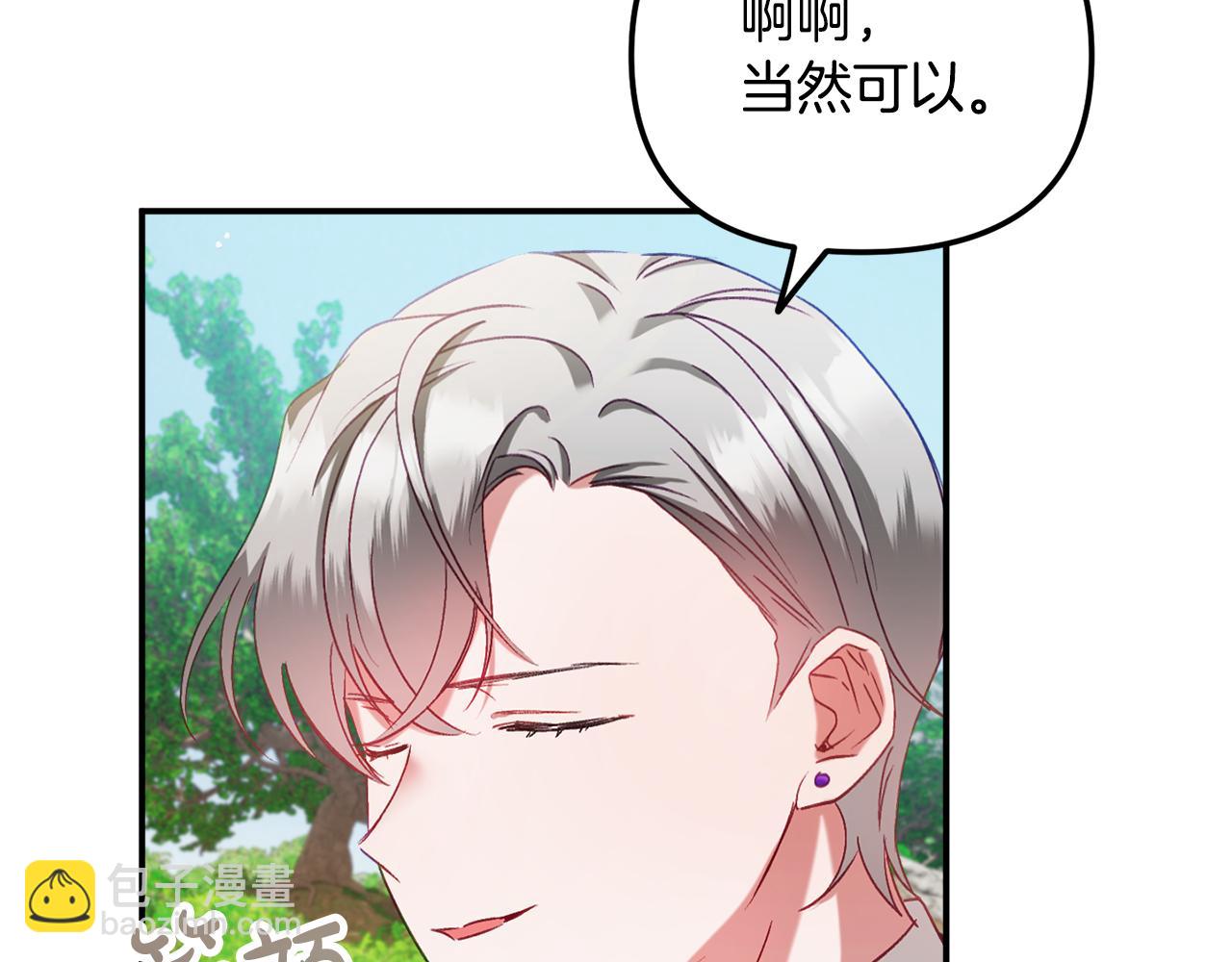 第45话 危险来临102
