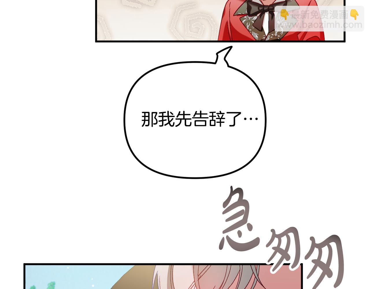 第45话 危险来临110