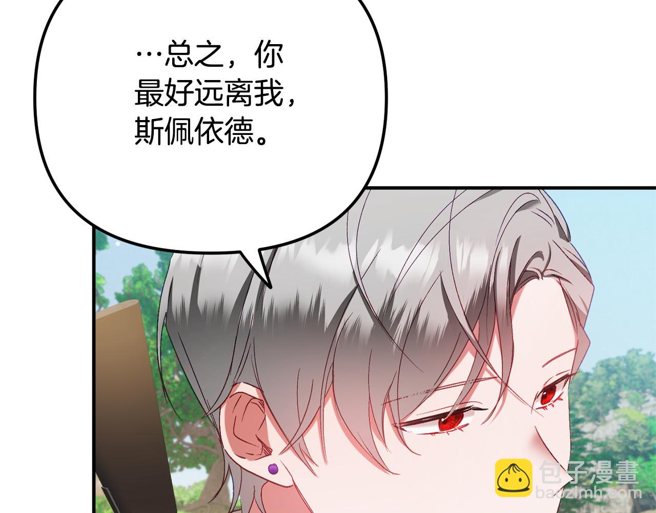 第45话 危险来临123