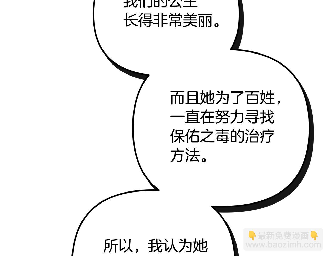 第45话 危险来临14