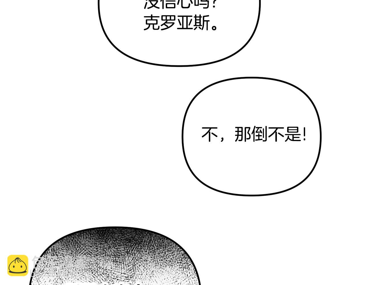 第45话 危险来临140