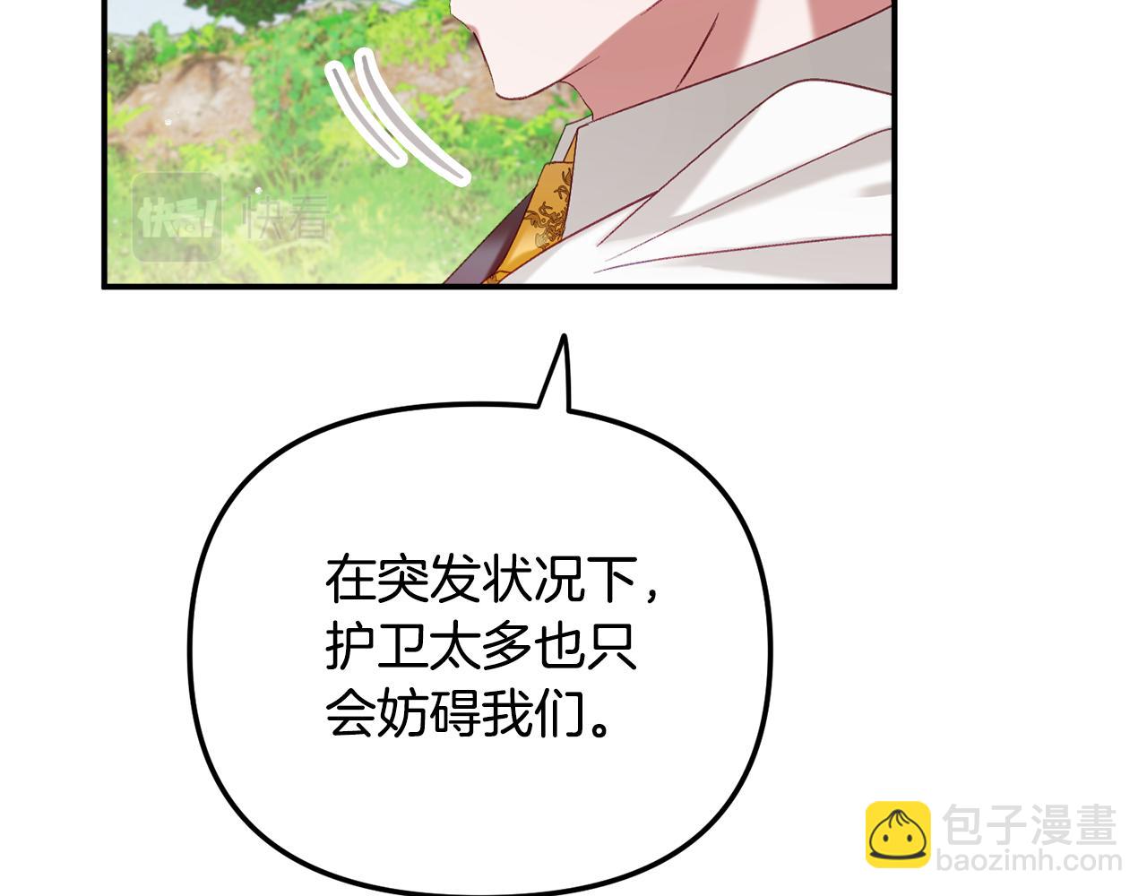 第45话 危险来临142