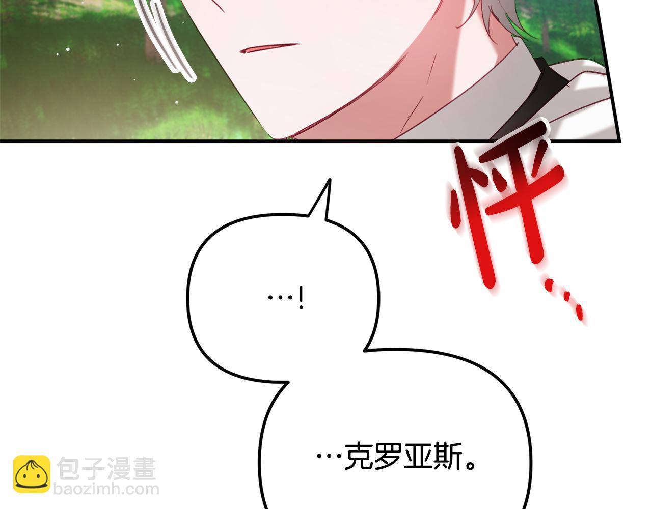 第45话 危险来临147