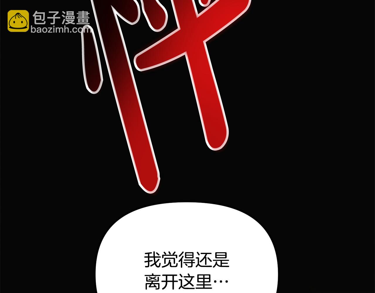 第45话 危险来临149