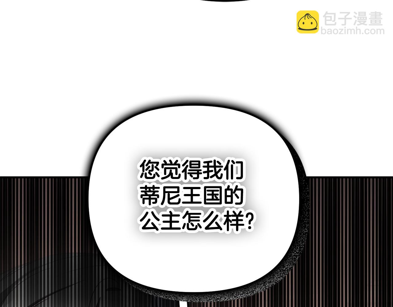 第45话 危险来临2