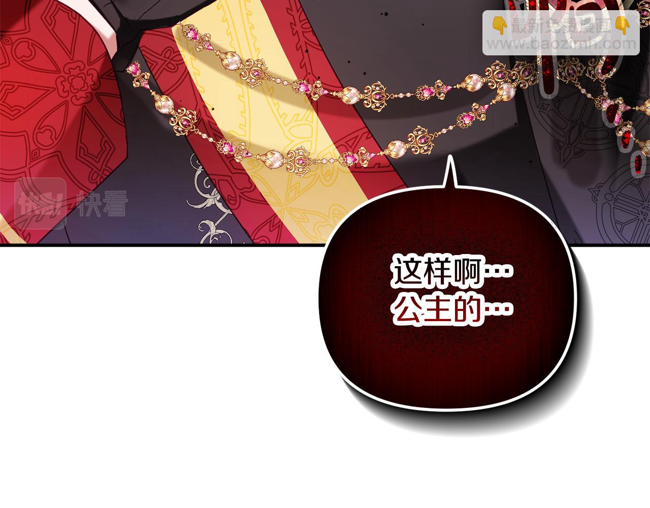 第45话 危险来临29