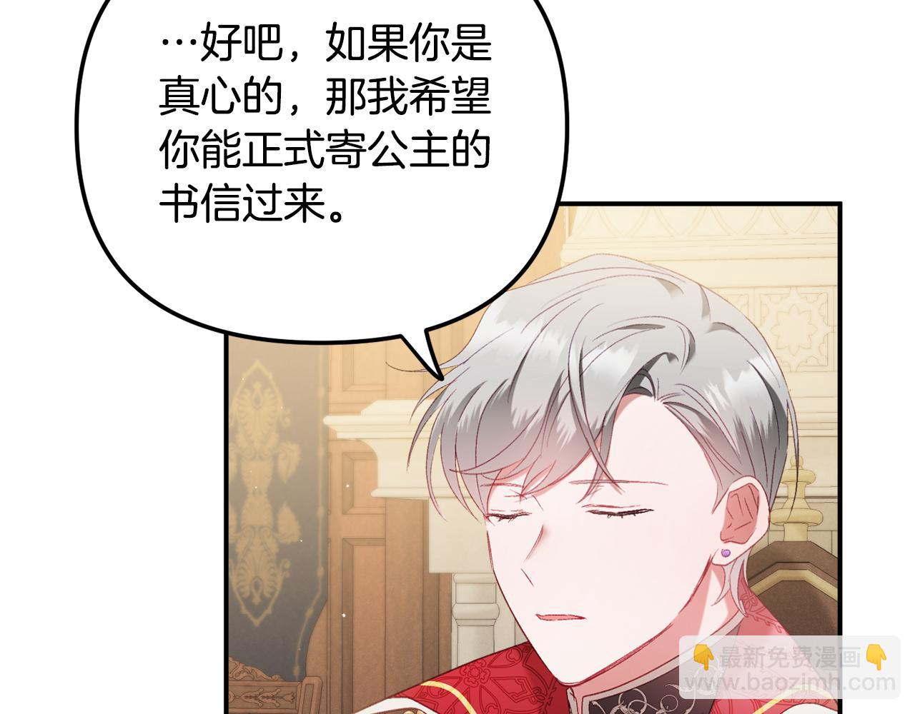 第45话 危险来临45