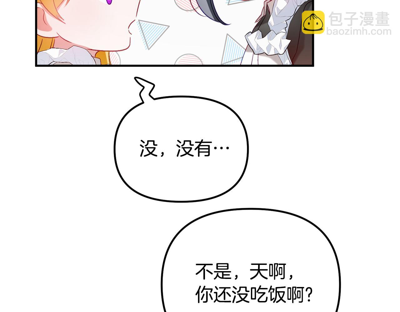第45话 危险来临71