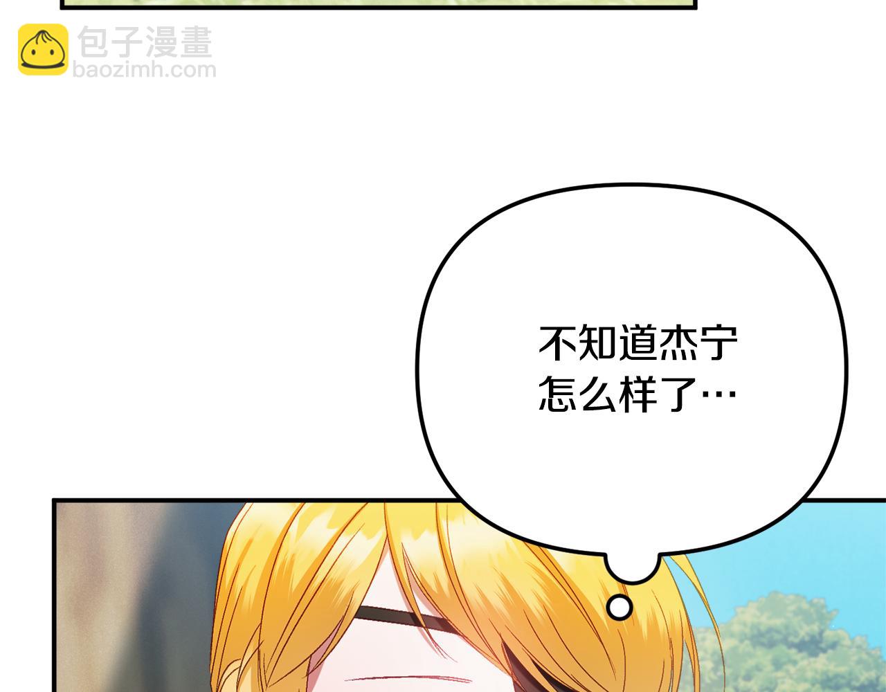 第45话 危险来临81