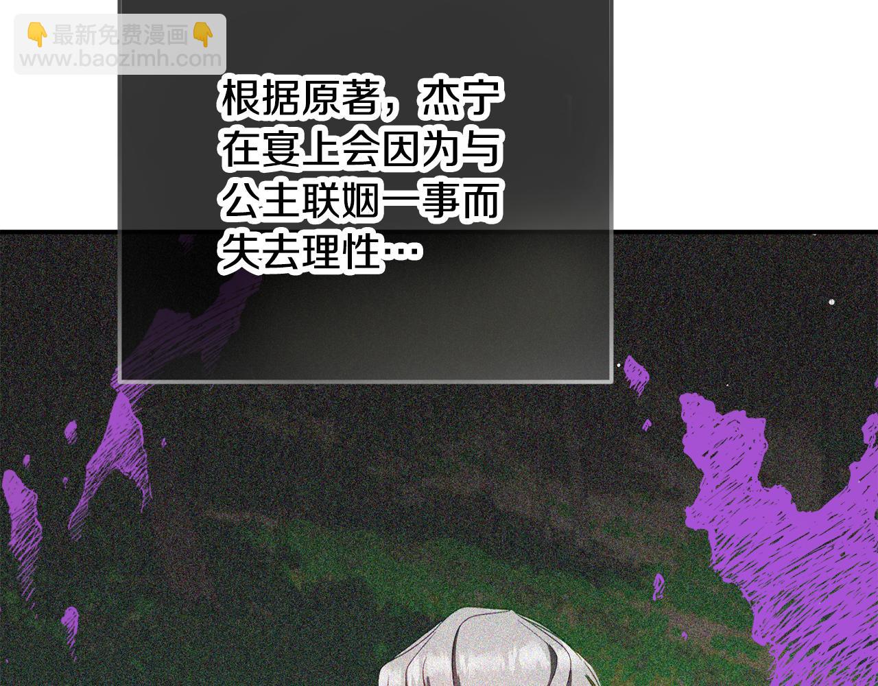 第45话 危险来临84