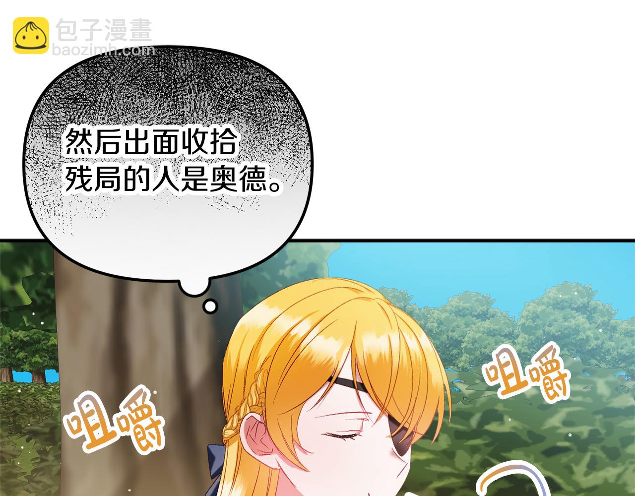 第45话 危险来临88