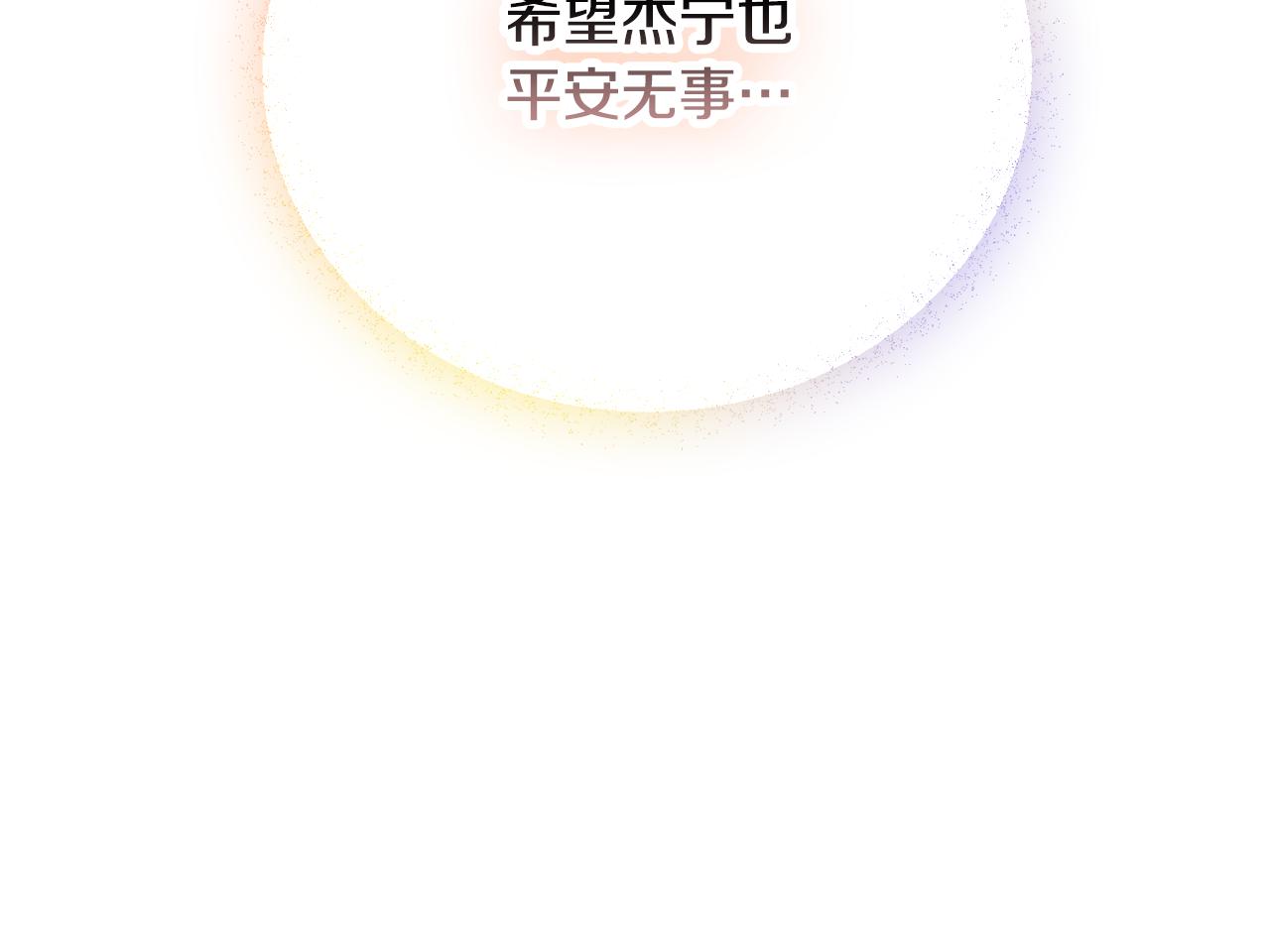 第45话 危险来临93
