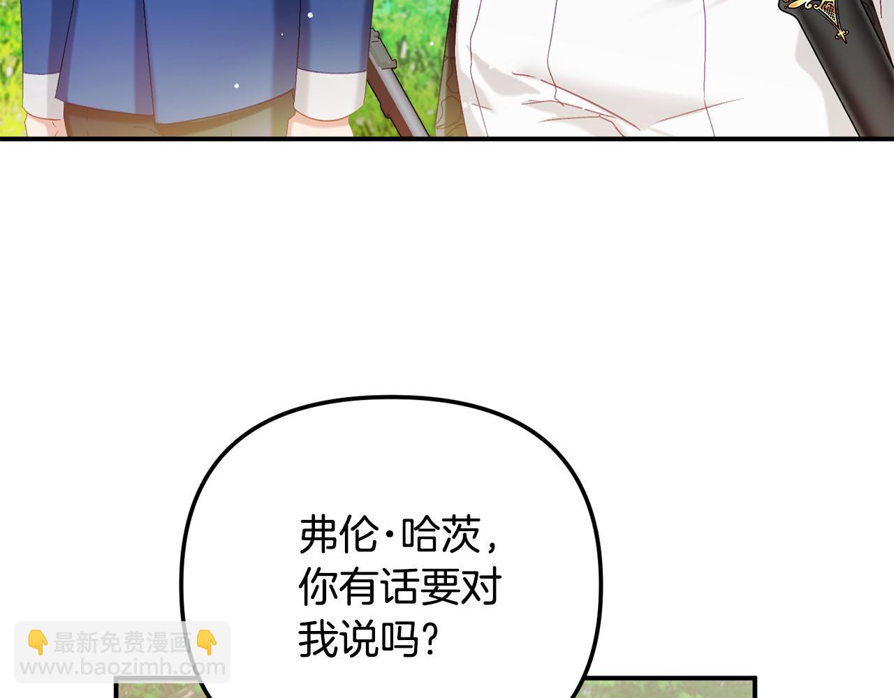 第45话 危险来临97