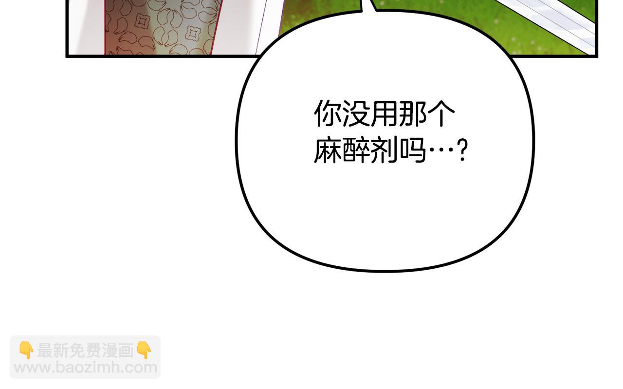 第46话 自行恢复了？110