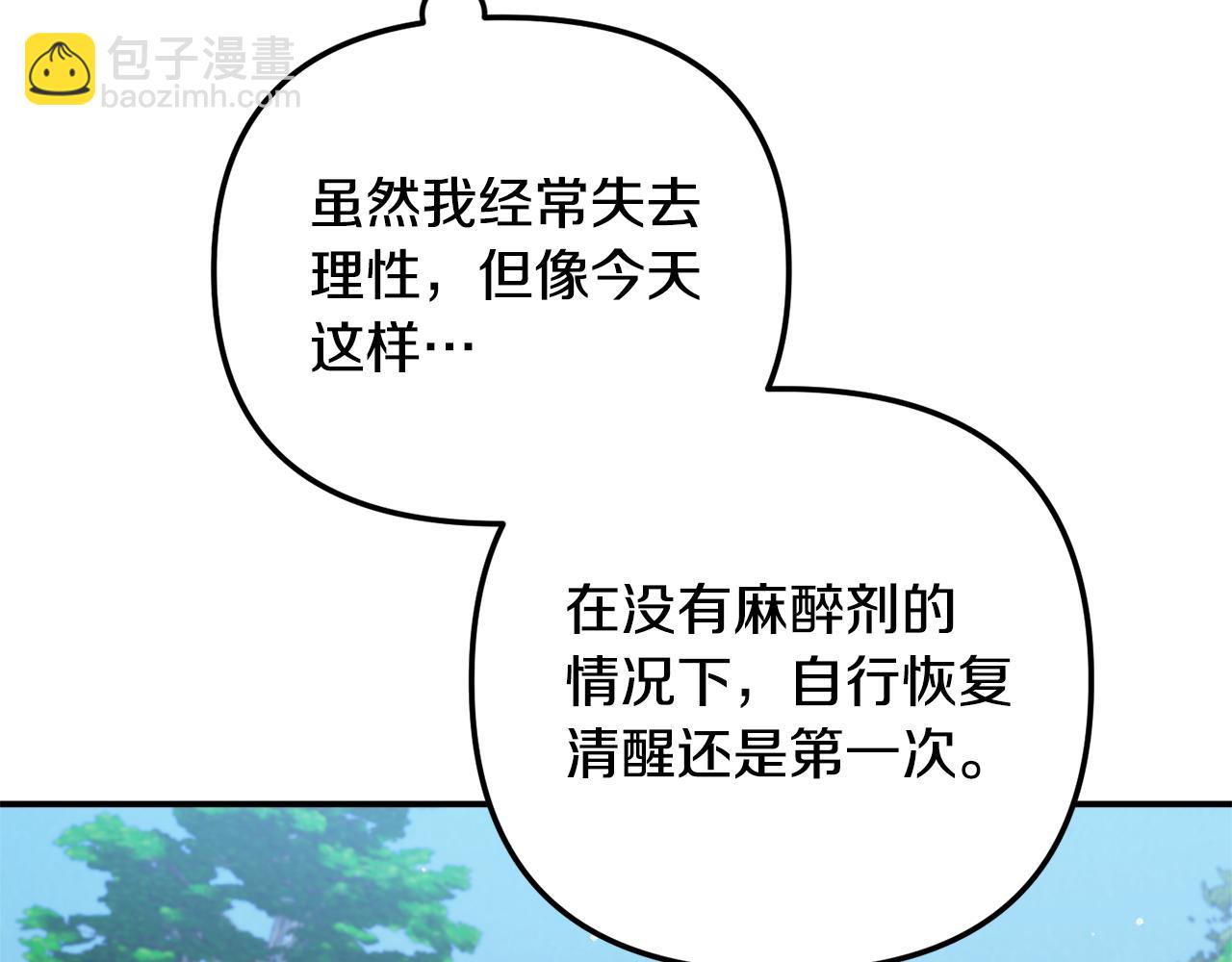 第46话 自行恢复了？112
