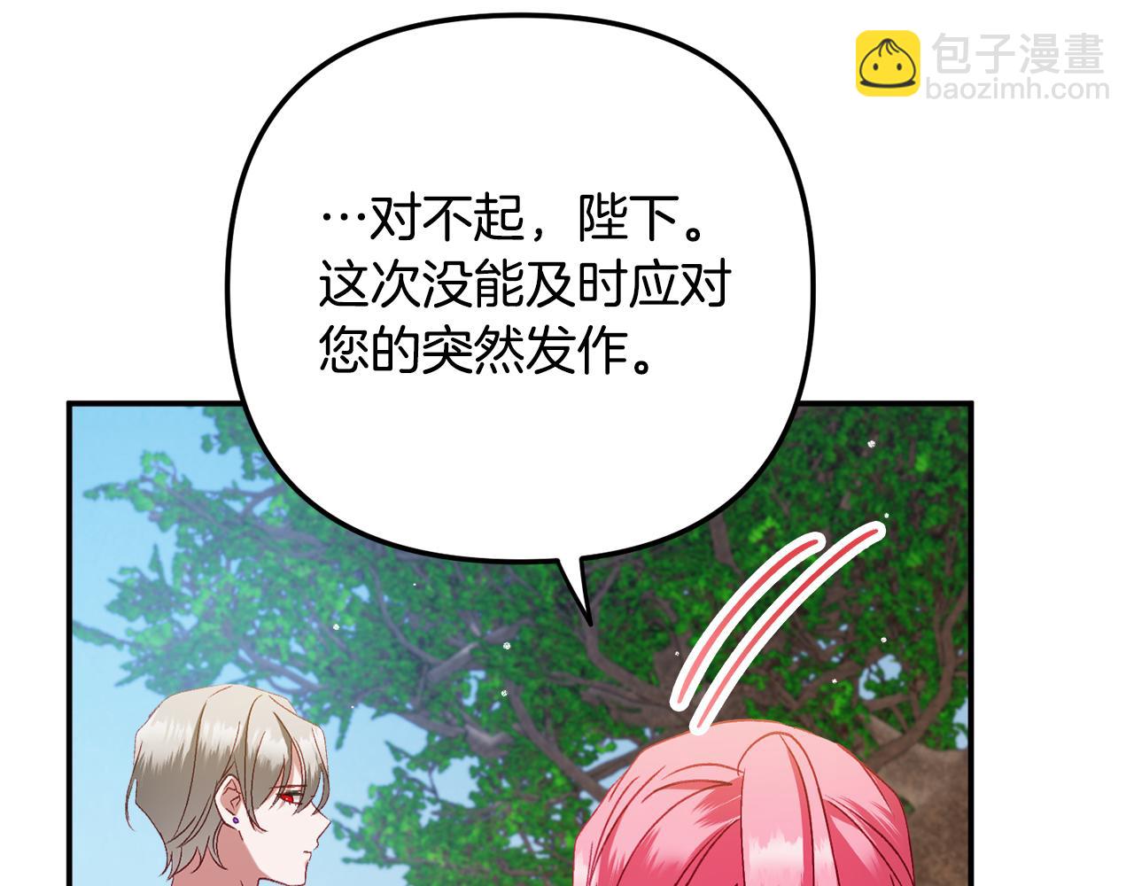 第46话 自行恢复了？114