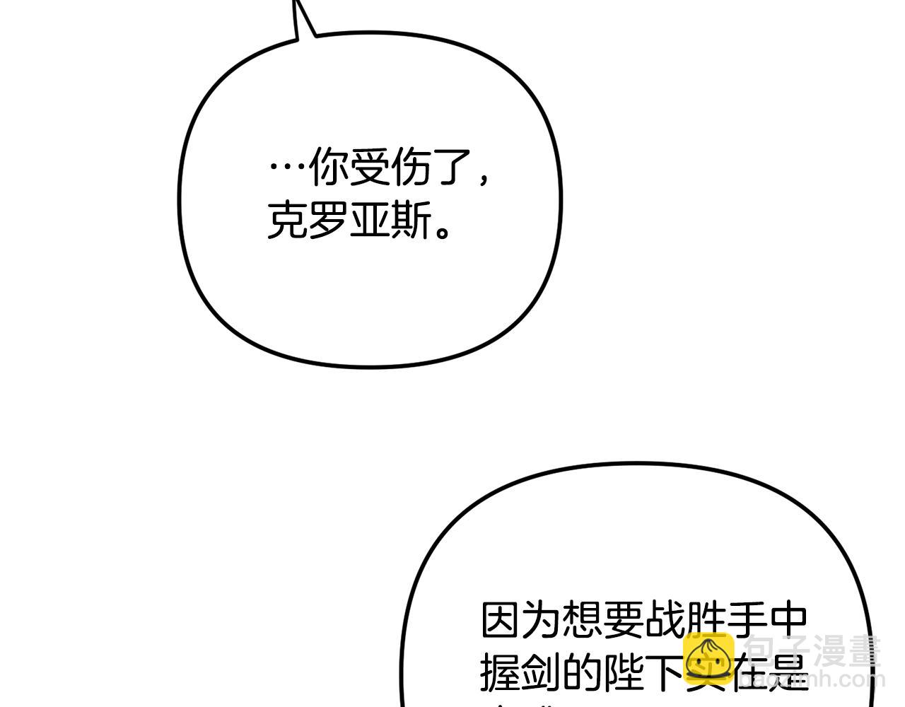 第46话 自行恢复了？116