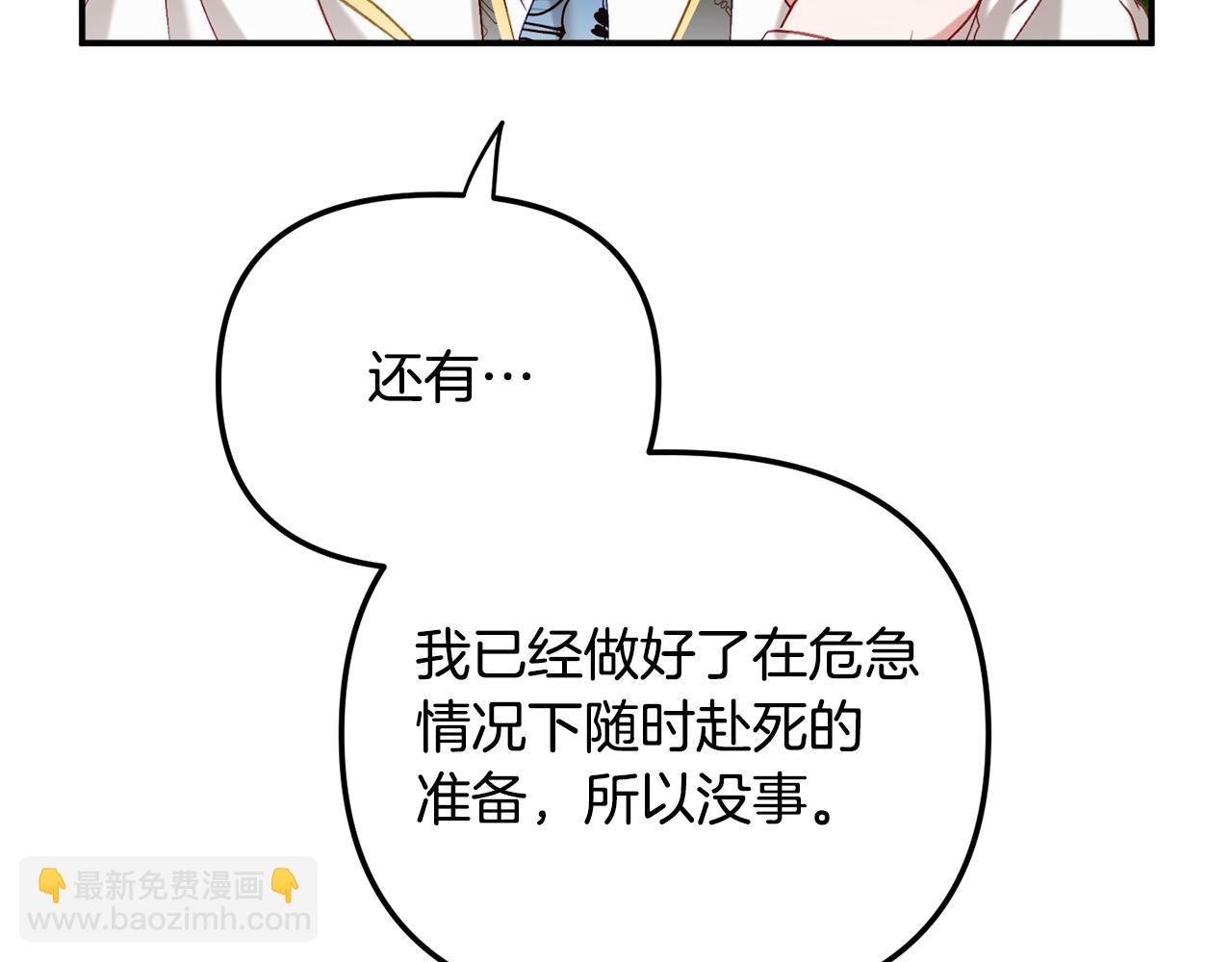 第46话 自行恢复了？118