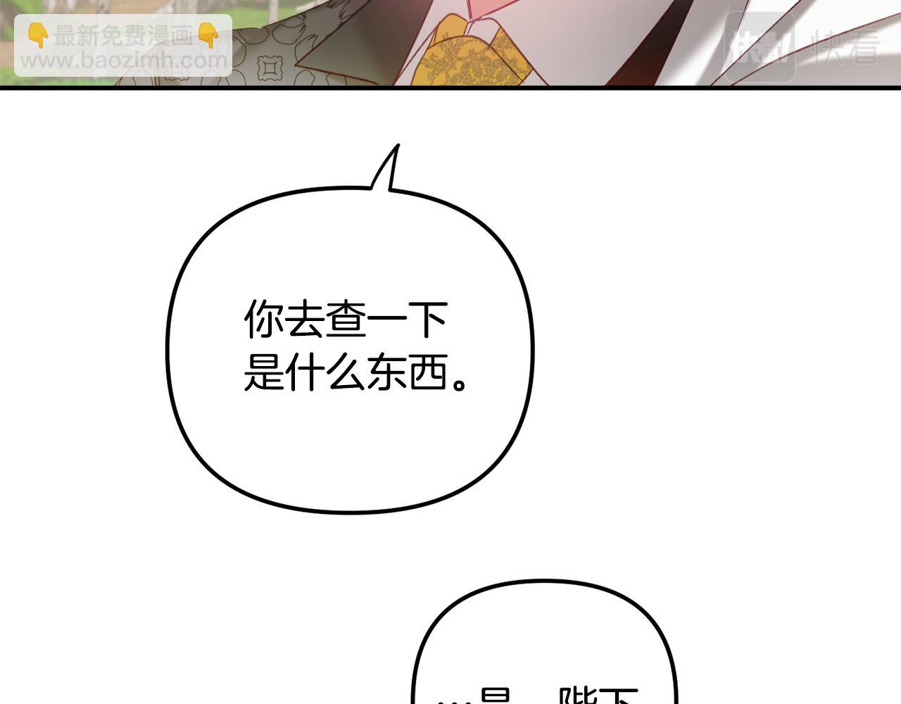 第46话 自行恢复了？141