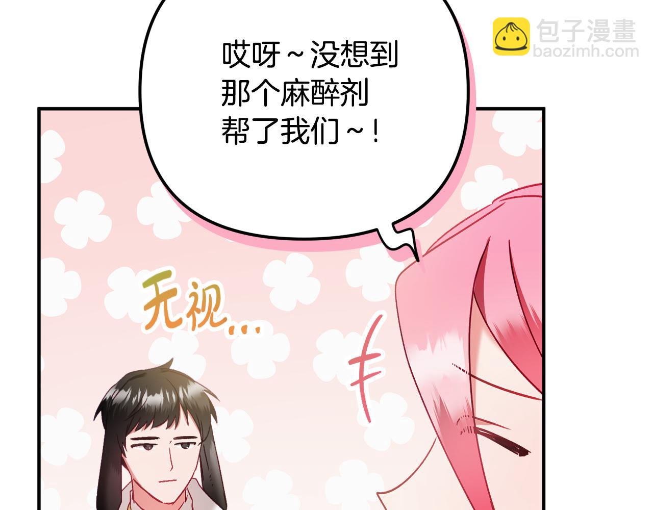 第46话 自行恢复了？54