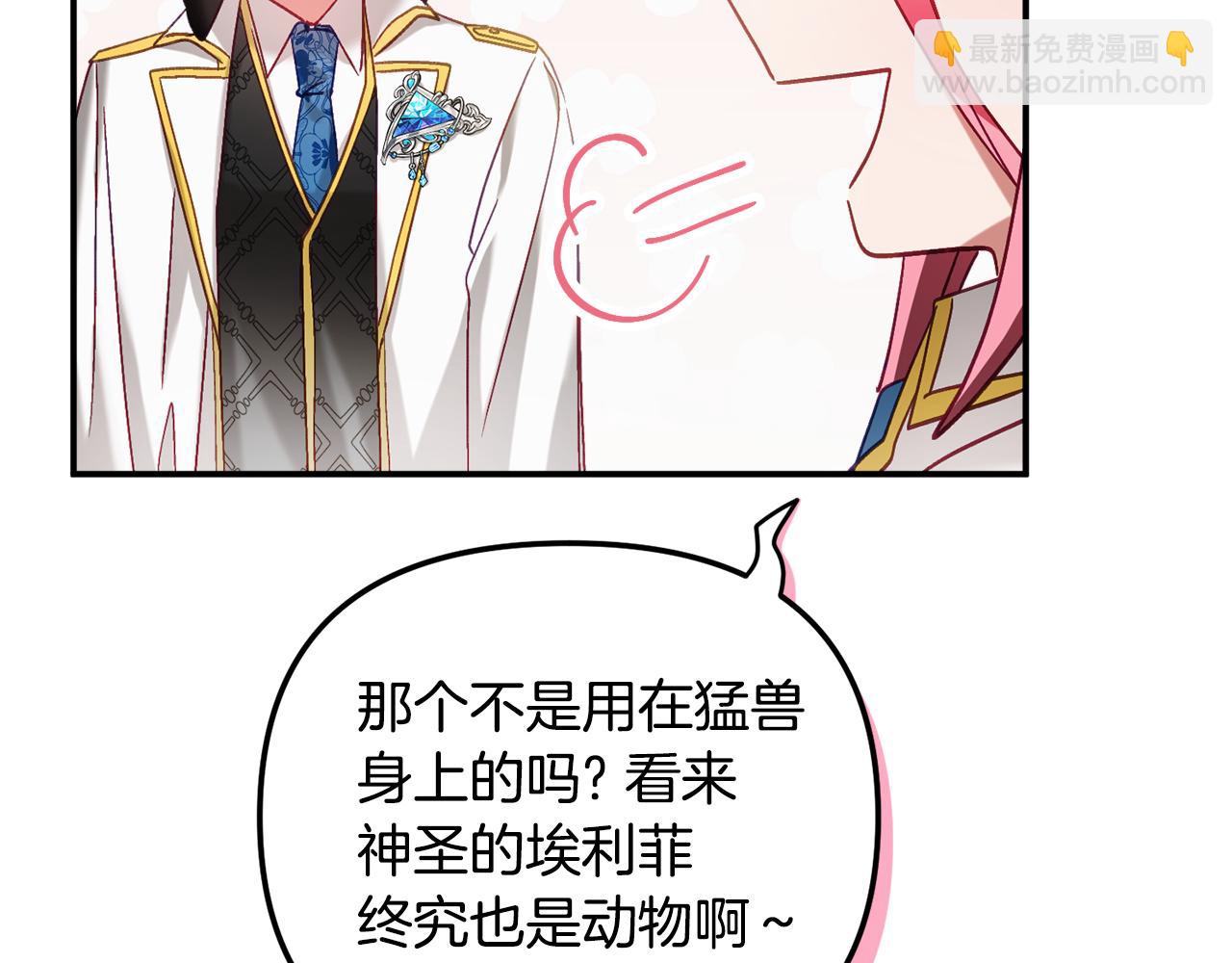 第46话 自行恢复了？55