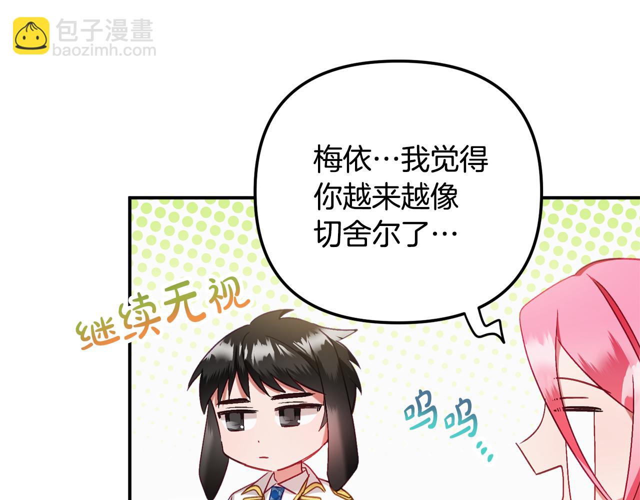 第46话 自行恢复了？57