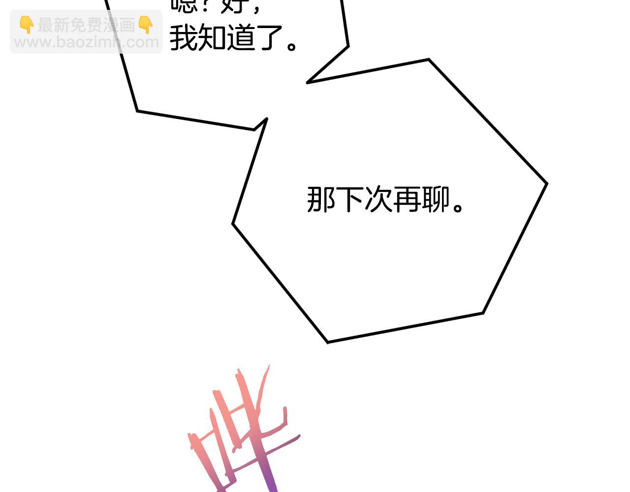 第47话 身份要暴露？101