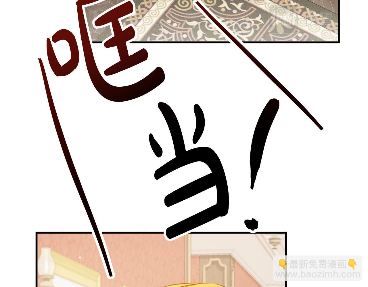 第47话 身份要暴露？110