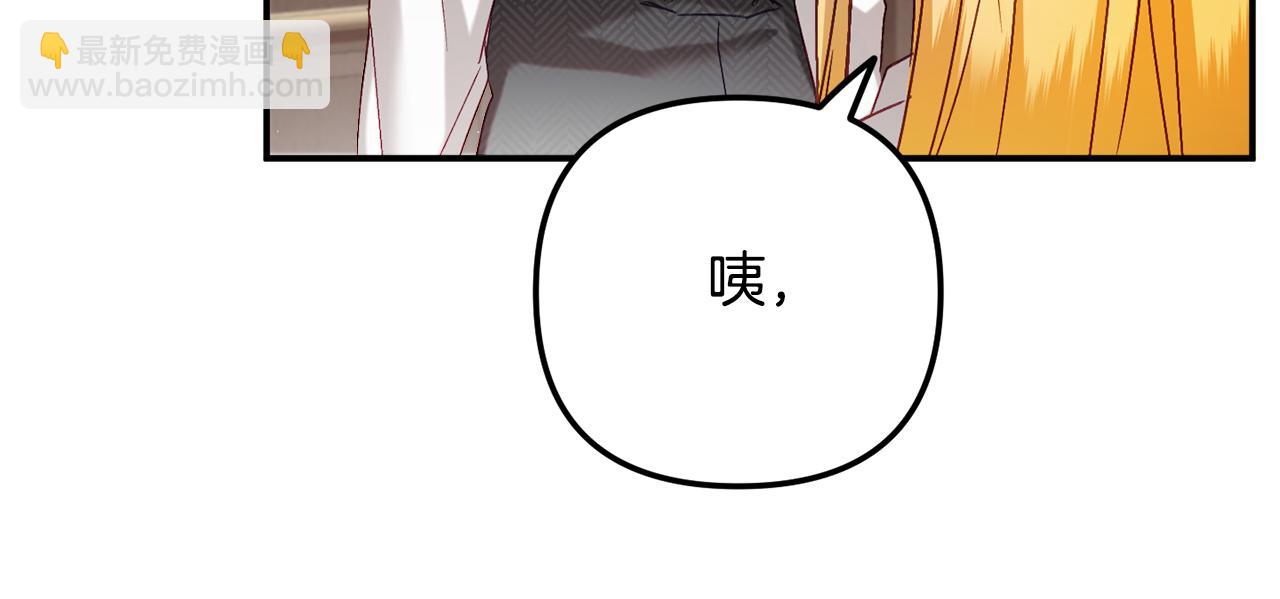 第47话 身份要暴露？114