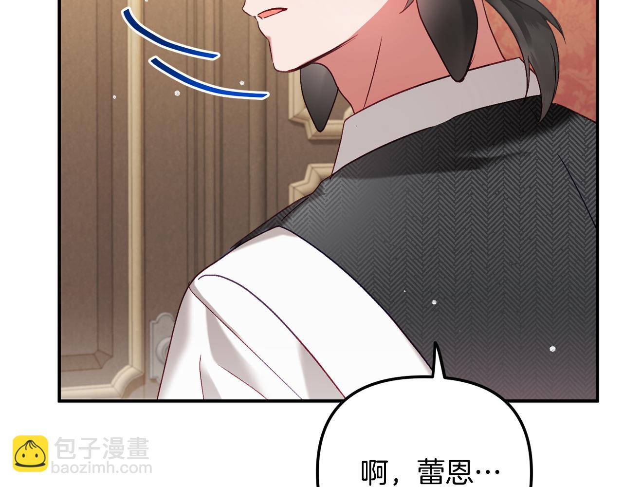 第47话 身份要暴露？116