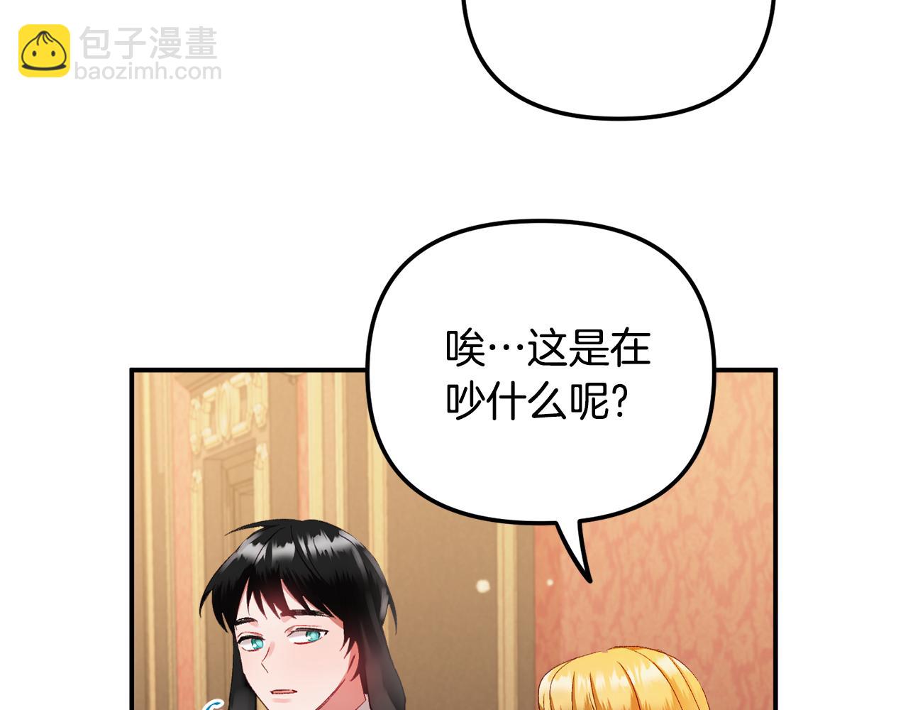 第47话 身份要暴露？117