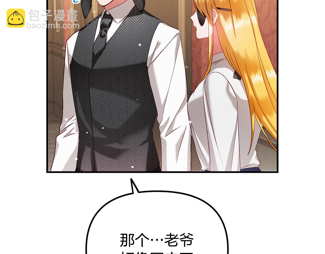 第47话 身份要暴露？118