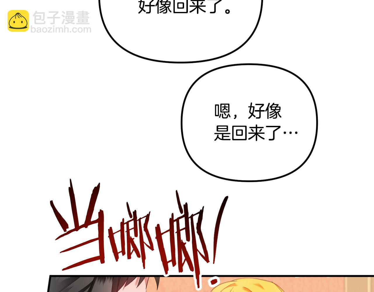 第47话 身份要暴露？119