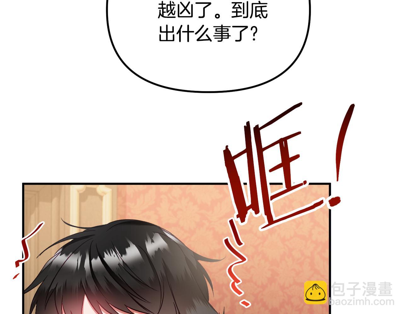 第47话 身份要暴露？121