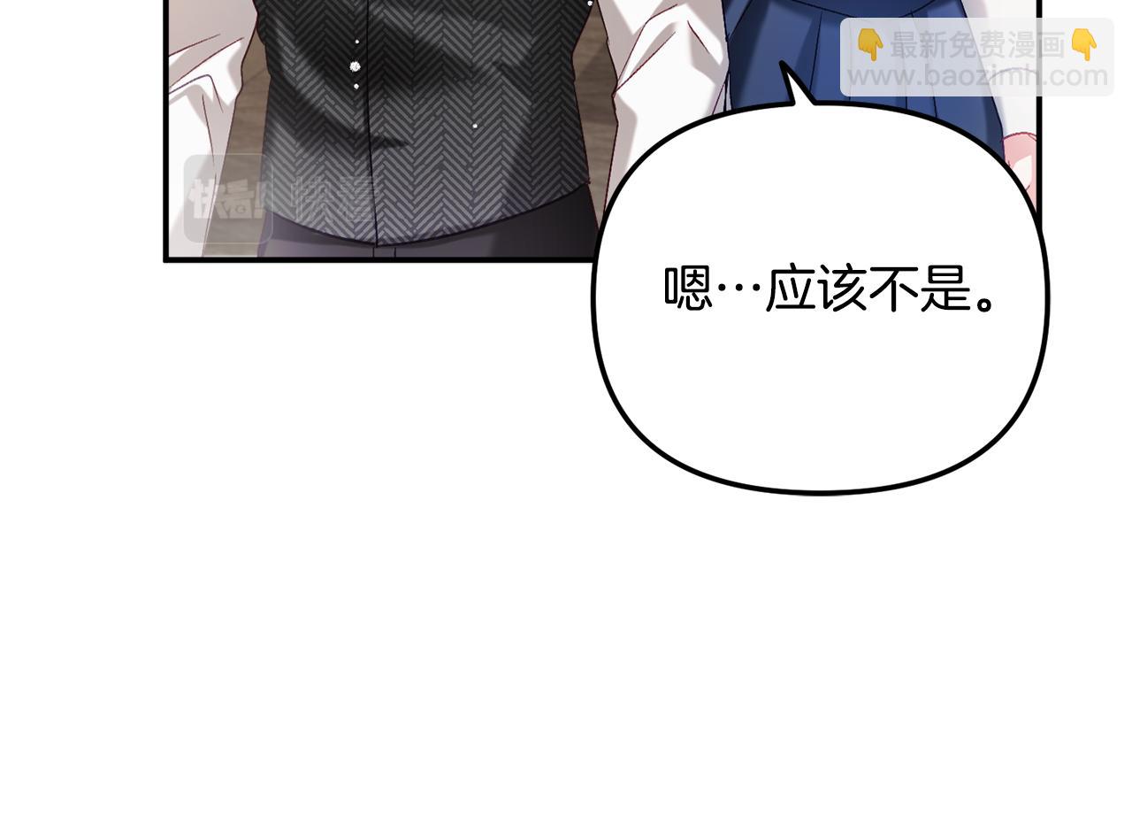 第47话 身份要暴露？125