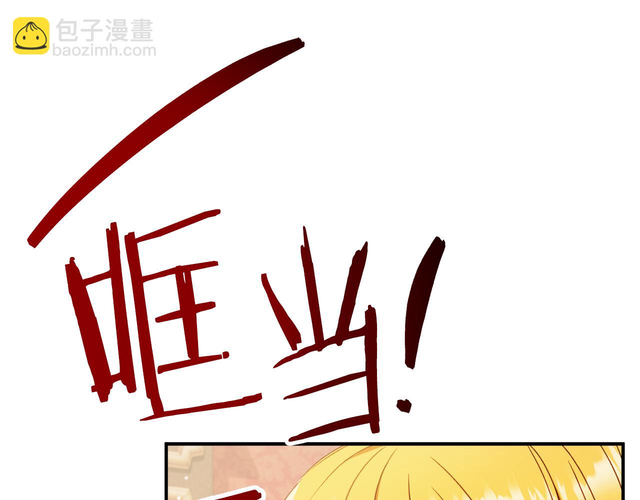 第47话 身份要暴露？126