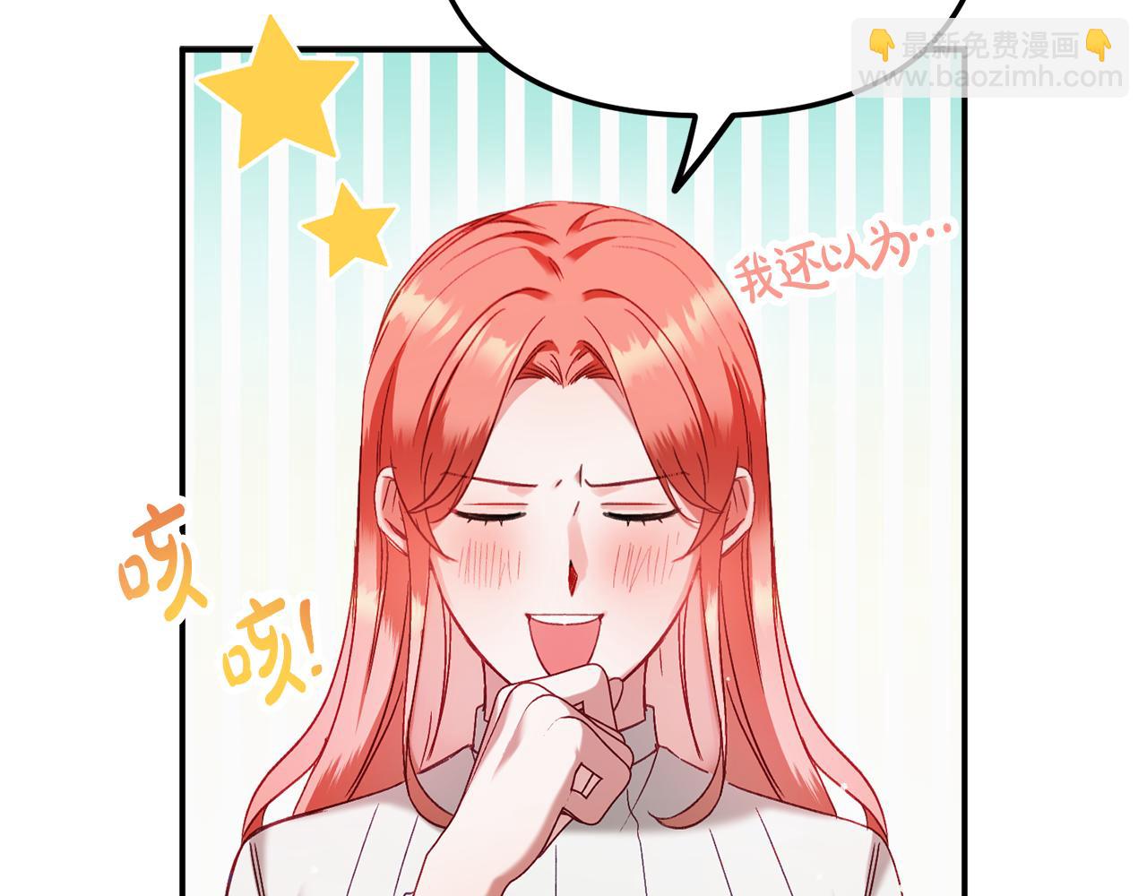 第47话 身份要暴露？13