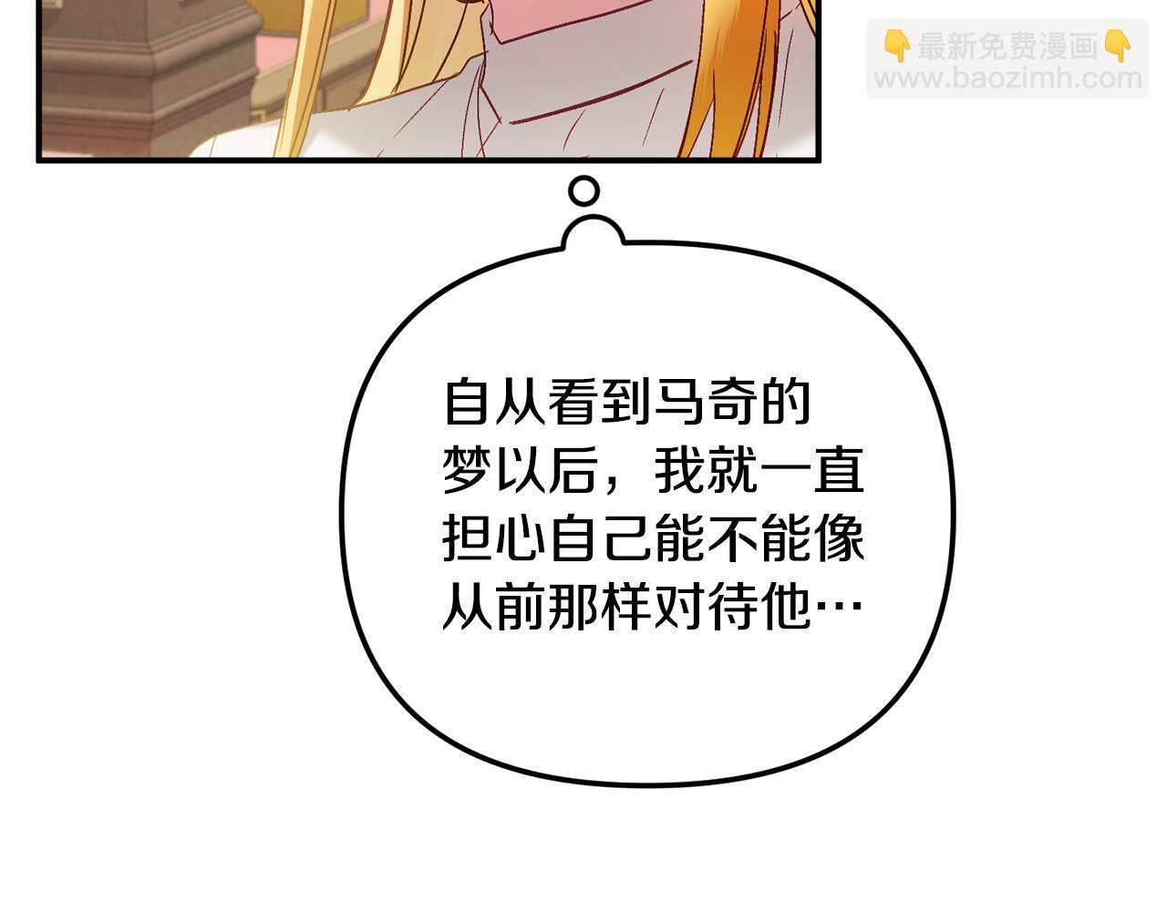 第47话 身份要暴露？133