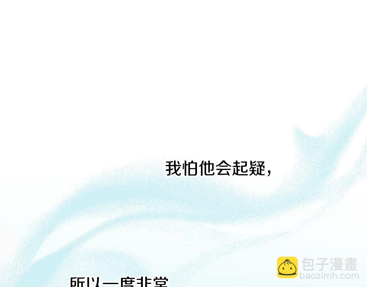 第47话 身份要暴露？135
